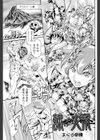 妹大戦―シスターウォーズ―試し読み3ページ