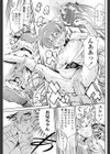 妹大戦―シスターウォーズ―試し読み5ページ