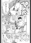 妹大戦―シスターウォーズ―試し読み6ページ