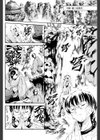 妹大戦―シスターウォーズ―試し読み8ページ