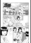 妹中出し姦淫試し読み4ページ