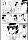 妹中出し姦淫試し読み5ページ