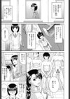 妹中出し姦淫試し読み6ページ