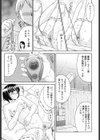妹中出し姦淫試し読み8ページ