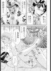 妹中出し姦淫試し読み10ページ
