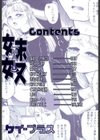 妹奴［MAID］試し読み3ページ
