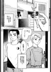 妹奴［MAID］試し読み4ページ