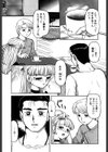 妹奴［MAID］試し読み7ページ