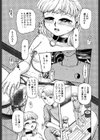 妹奴［MAID］試し読み10ページ