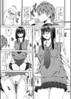 妹彼女試し読み6ページ