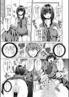 妹彼女試し読み8ページ