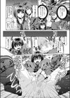 妹彼女試し読み9ページ