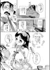 妹母乳療法試し読み3ページ