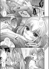妹様が教えてあげる試し読み1ページ
