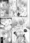 妹様が教えてあげる試し読み3ページ