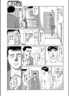 毎週木曜午後2時は…試し読み3ページ