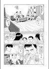 毎週木曜午後2時は…試し読み4ページ
