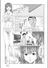 毎週木曜午後2時は…試し読み5ページ