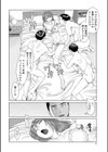 毎週木曜午後2時は…試し読み6ページ