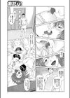 毎週木曜午後2時は…試し読み7ページ