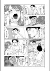 毎週木曜午後2時は…試し読み8ページ