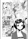 毎週木曜午後4時は…試し読み4ページ