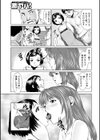 毎週木曜午後4時は…試し読み5ページ