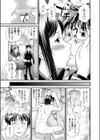 毎日姉さん試し読み7ページ