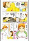 幕の内少女弁当試し読み2ページ