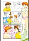 幕の内少女弁当試し読み4ページ