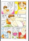幕の内少女弁当試し読み5ページ