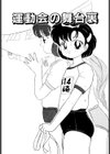 幕の内少女弁当試し読み6ページ