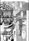 幕間依存症試し読み1ページ