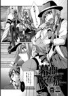 幕間依存症試し読み2ページ