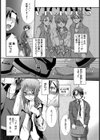 幕間依存症試し読み3ページ
