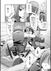 幕間依存症試し読み4ページ