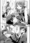 幕間依存症試し読み5ページ
