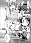 幕間依存症試し読み6ページ