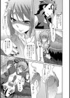 幕間依存症試し読み7ページ