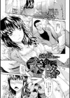 末路【単話】試し読み1ページ