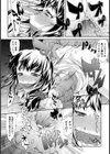 末路【単話】試し読み4ページ