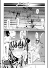 末路【単話】試し読み7ページ