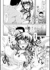 末路【単話】試し読み8ページ
