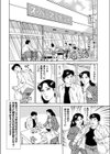 万引きGメン咲恵の事件簿〜屈辱の全裸生奉仕に濡れて〜試し読み2ページ