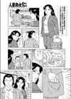 万引きGメン咲恵の事件簿〜屈辱の全裸生奉仕に濡れて〜試し読み3ページ