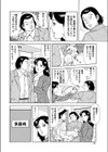 万引きGメン咲恵の事件簿〜屈辱の全裸生奉仕に濡れて〜試し読み4ページ