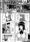万引きHメン試し読み2ページ