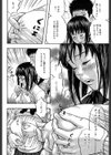 万引きHメン試し読み4ページ