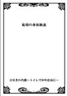 万引きの代償〜トイレで中年店長に…試し読み2ページ