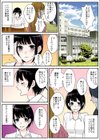 万引きの代償〜トイレで中年店長に…試し読み3ページ